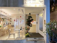 门面-大十夲TAO(南头古城店)