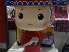 -秦淮礼物(贡院街店)