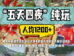 -大唐不夜城