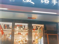 门面-吉美诺烘焙(公园北路店)