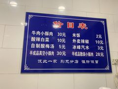 -定家小酥肉·清真(回民街店)
