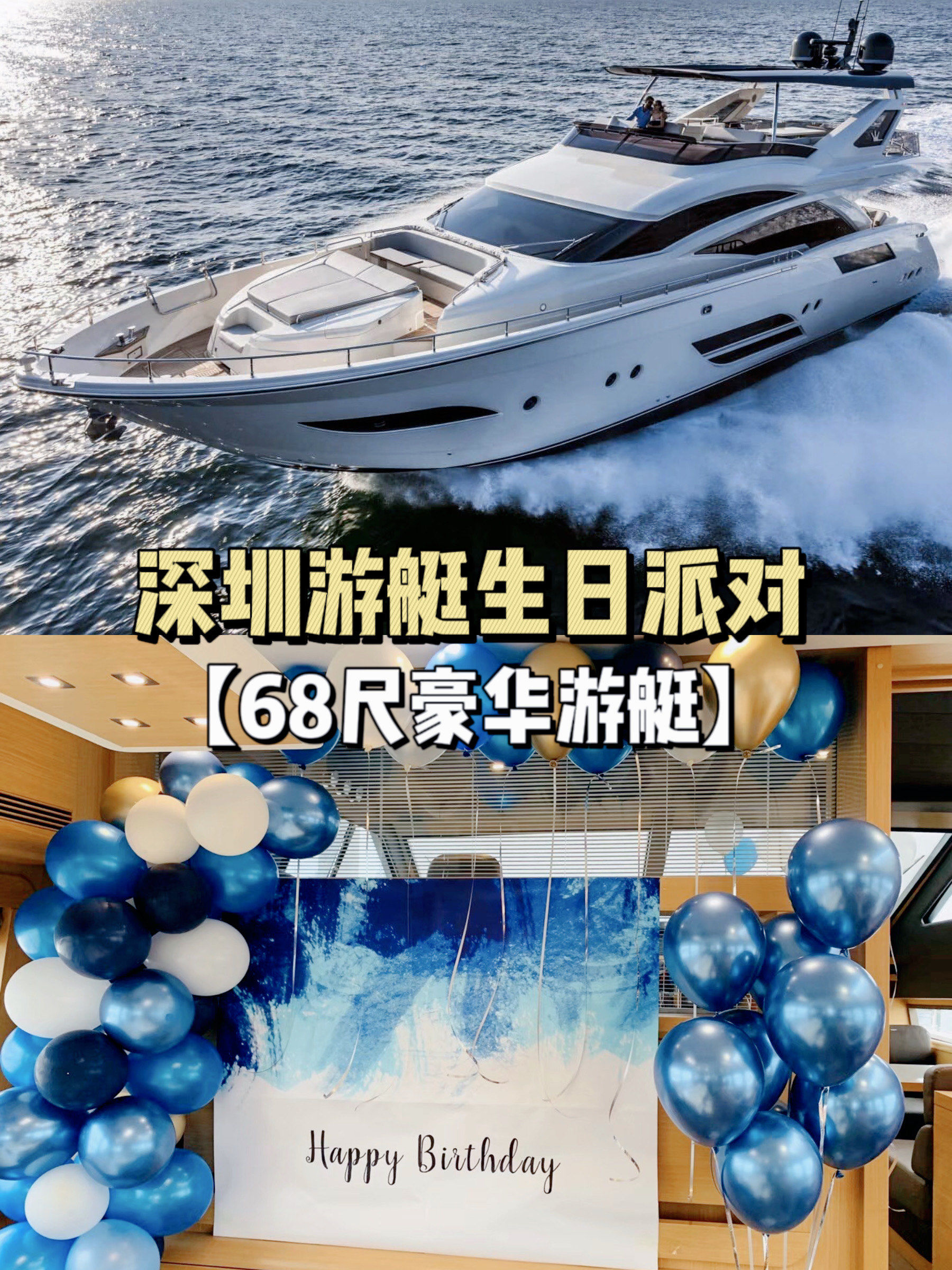 游艇派对也太酷啦,一起出海寻找快乐吧!