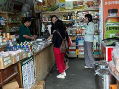 -赵府街副食店