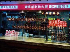 -锦绣金山人家(友谊店)