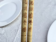 -楼外楼(西湖景区孤山路店)