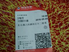 -搜秀影城