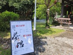 -大雁山风景区