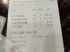 账单-奎元馆.百年奎元.非遗传承(西湖边的解放路店)