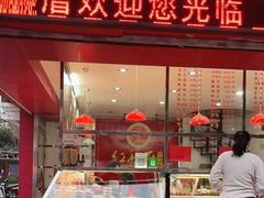 门面-红砖厝洪濑卤料店(南俊路店)