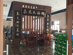 -鑫龙火锅城(青岛分店)