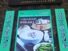 -并州饭店(千峰南路店)