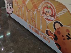 -福田卓悦INTOWN购物中心