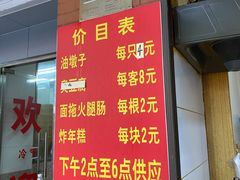 -阿婆油墩子(五里桥路188弄小区店)