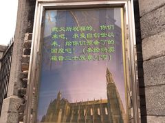 -洪家楼教堂