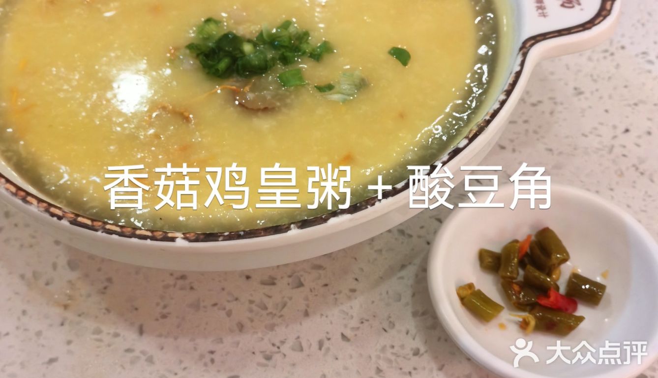 供应拉肠生滚粥，款式选择多，价格公道，生滚粥热烫滋味可口[种草]
