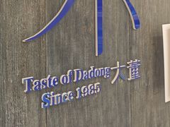 -小大董·烤鸭(王府井apm店)