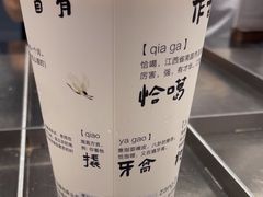 -KUNCHA鲲茶·江西制茶(铜锣湾店)