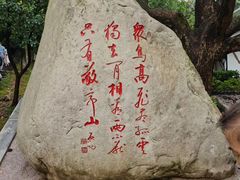 -敬亭山风景名胜区