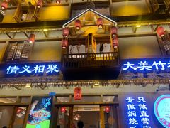 -弓虽昌焖烧鸡(大竹林店)