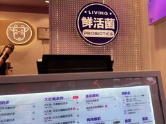 -一只酸奶牛(八一路店)