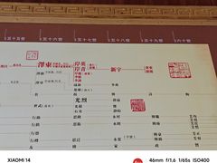 -清漾毛氏文化村