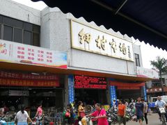 -细村农贸综合市场