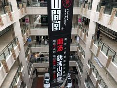 -光启城时尚购物中心