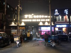 门面-万记麻辣烫国展总店
