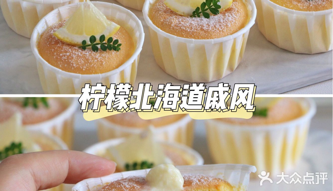 柠檬北海道戚风🍋冰淇淋口感🍃清新夏日甜品