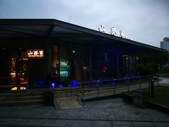 -山葵家·创意料理(宁波来福士店)
