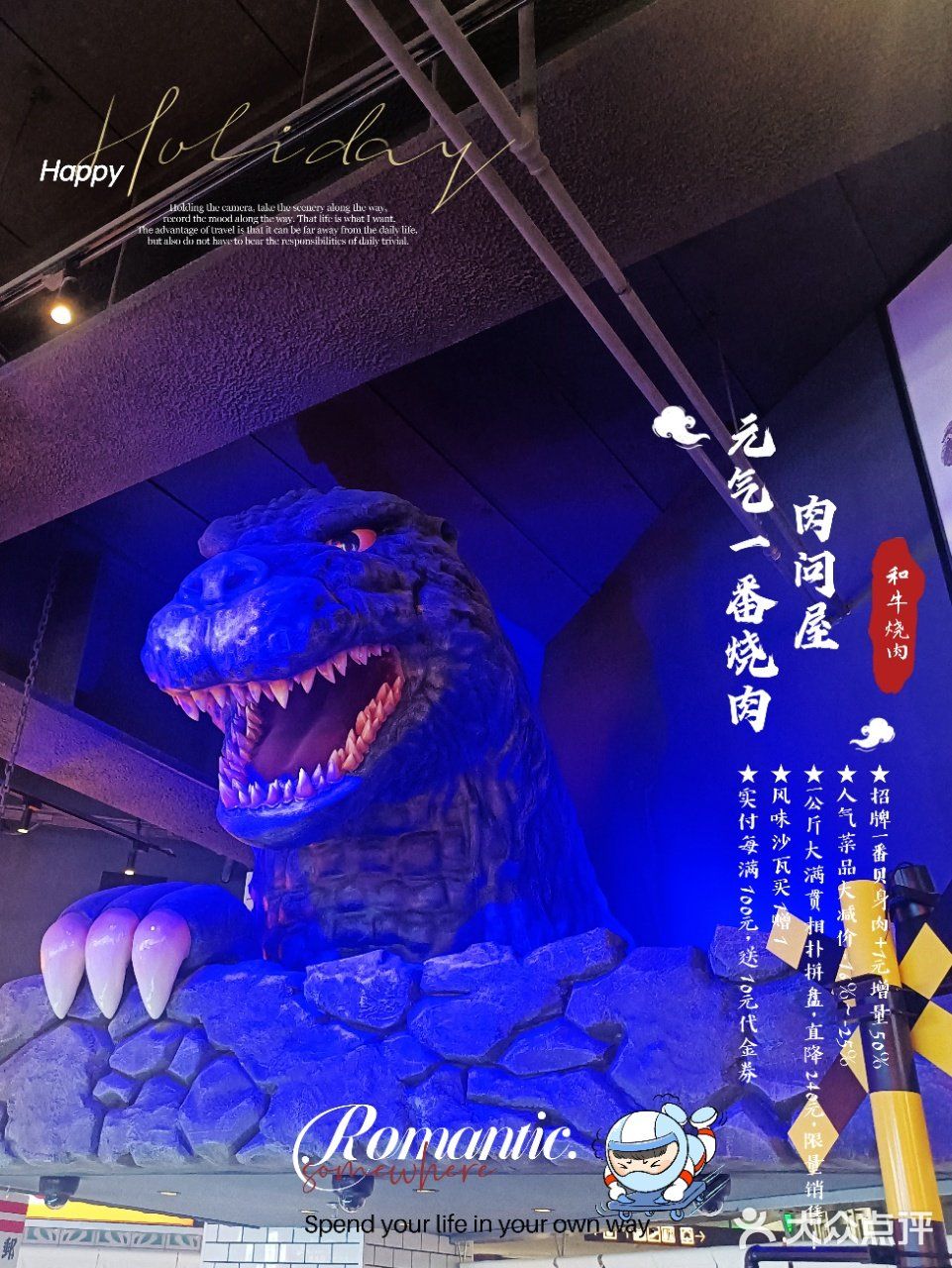 1块钱如今能干什么？来肉问屋，招牌一番贝身肉+1元增量50%