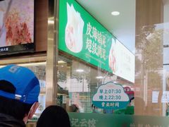 -袁记云饺(南门口店)