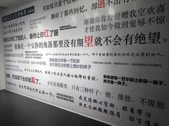 -成都失恋馆