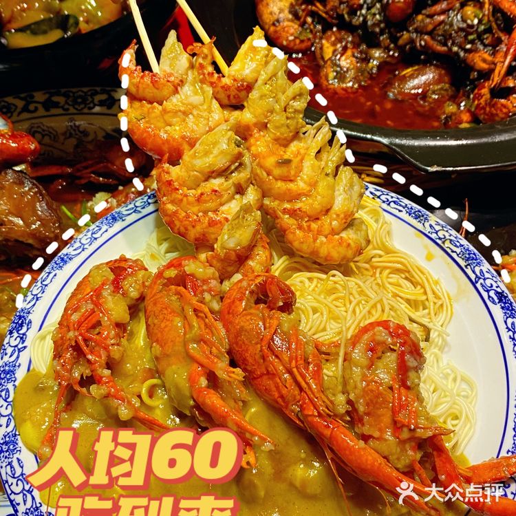 无锡超超超好吃的龙虾馆，人均只要60元！ 