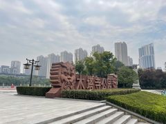 -木塔寺遗址生态公园