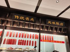 -老正兴菜馆(福州路店)