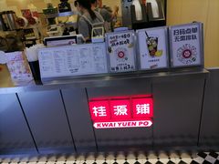 -桂桂茶(恒基名人店)