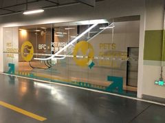 -BFC外滩金融中心停车场