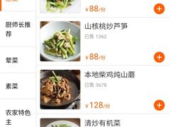 -烧肉馆(古北水镇景区店)