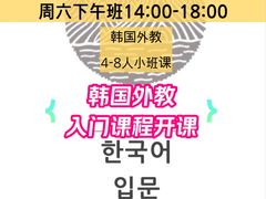 -安宁韩语学院