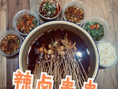 辣卤串串-拈签一笑黄牛肉辣卤串串
