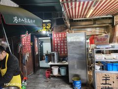 -海关荤豆花(洋河一路店)