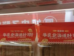 -味多美蛋糕(双安店)