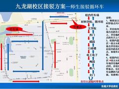 -东南大学(九龙湖校区)