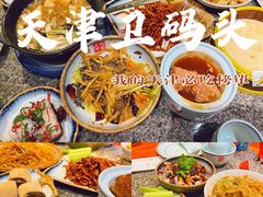 -天津卫码头(南开大悦城店)