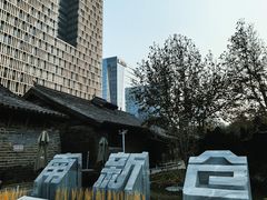-南新仓文化休闲街