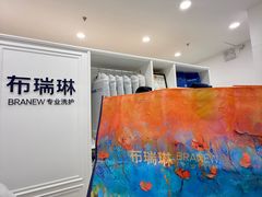 -布瑞琳洗衣(望京万象汇店)