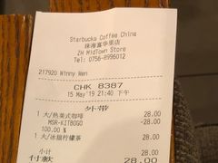 账单-星巴克臻选(珠海富华里店)