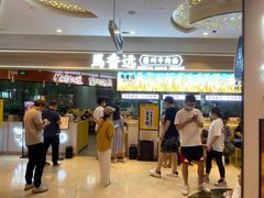 -馬香远蘭州牛肉面(武汉群星城首店)