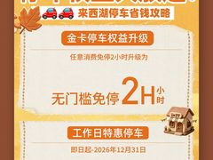 -杭州湖滨银泰in77